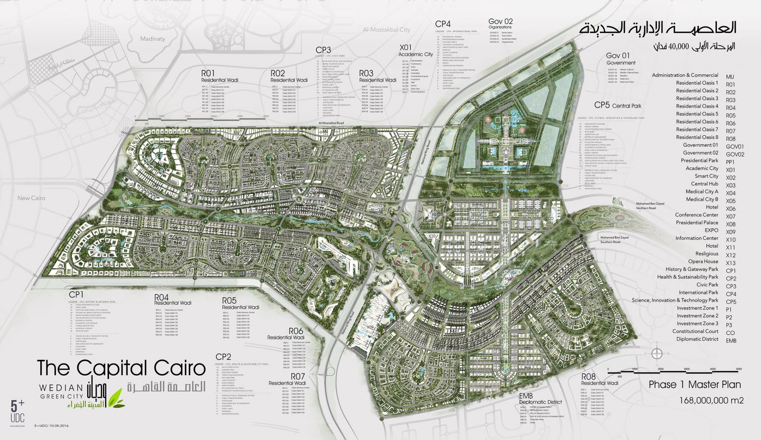 موقع مشروع كومباوند طلة العاصمة الإدارية الجديدة - Talah Compound - New Cairo Administrative Capital